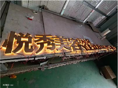 肥东做发光字招牌最怕出现什么问题？