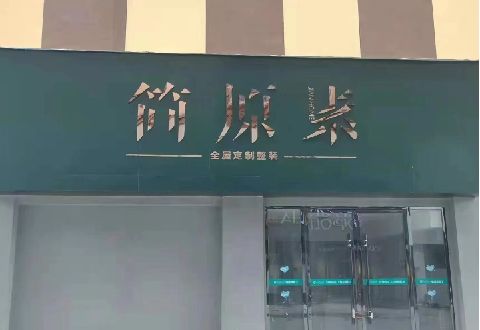 肥东多数商家选择哪种招牌？