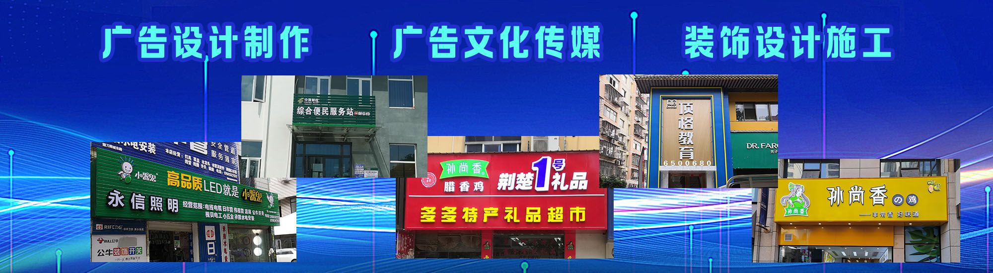 肥东店面门头招牌