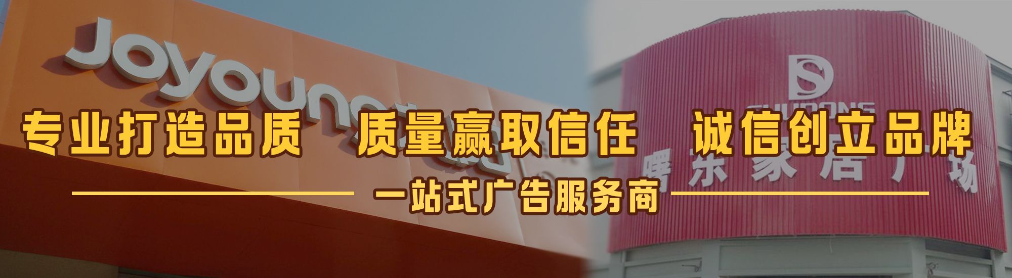 肥东店面门头招牌网