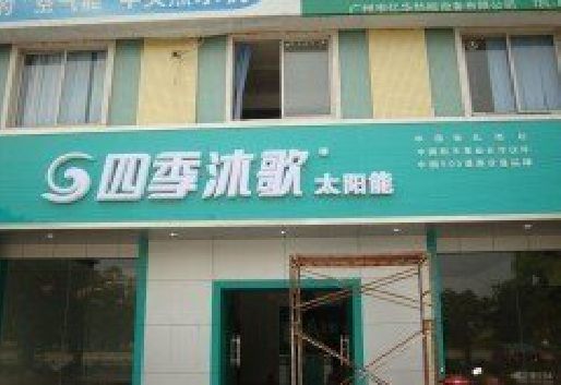 肥东连锁店门头多久换新一次合适？