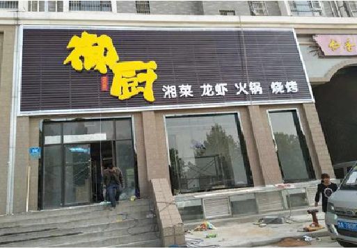 肥东彩钢扣板门头有哪些工艺？