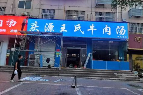 肥东喷绘招牌