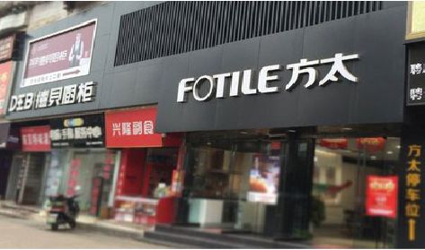 肥东铝塑板门头