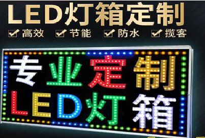 肥东LED招牌制作工艺与方法。