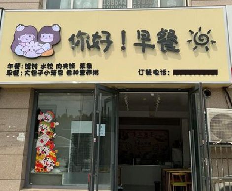 肥东早餐店招牌如何设计制作？