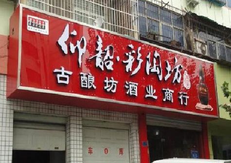 肥东好的招牌设计是怎么打造吸引力的？