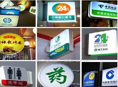 肥东灯箱招牌的种类。