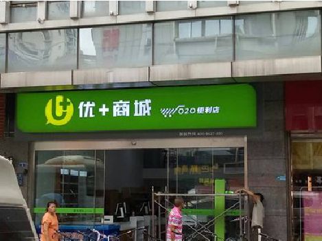 肥东做好门头招牌，吸引顾客。