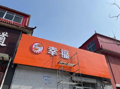 肥东铝塑板广告牌的安装工艺及流程。